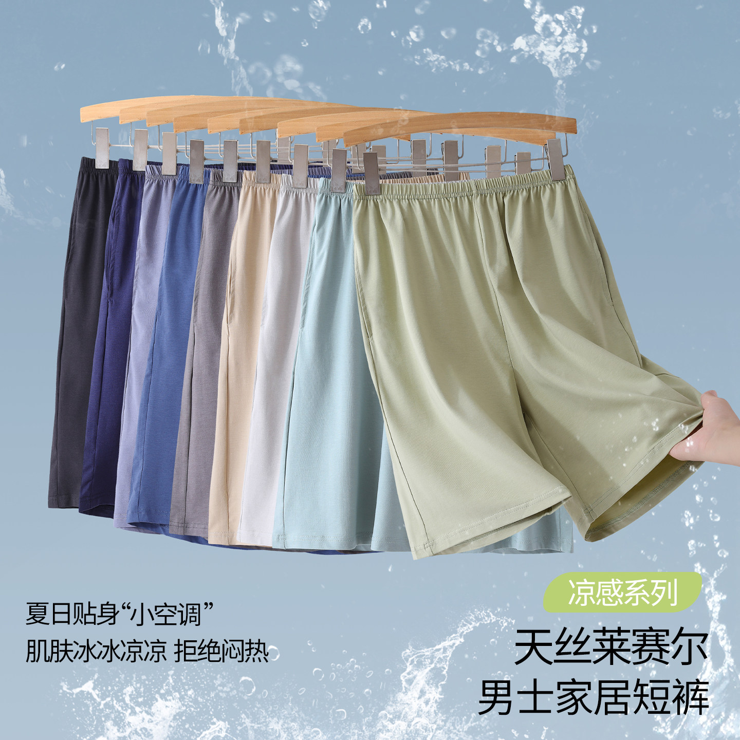 浪莎睡裤男士夏季凉感短裤可外穿图片
