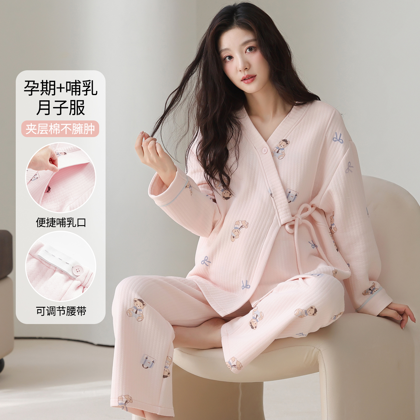 浪莎纯棉夹层长袖孕妇哺乳睡衣女