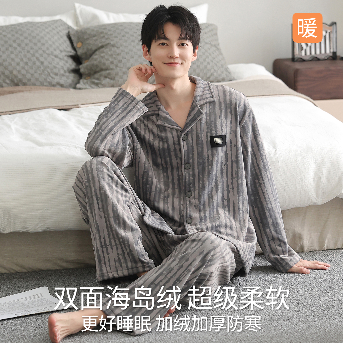 浪莎男士海岛绒保暖可外穿家居服