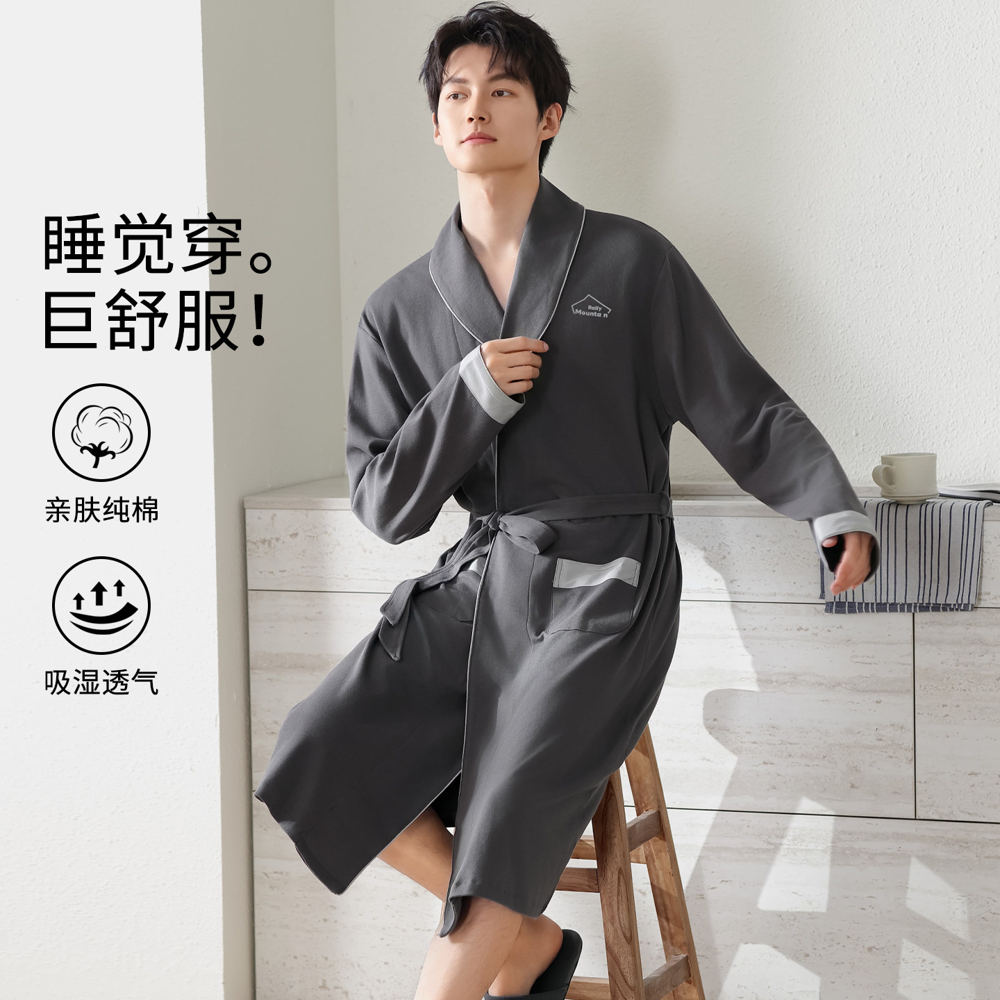 浪莎睡袍男士纯棉春秋季长袖加大码宽松系带式浴衣家居服男款睡衣