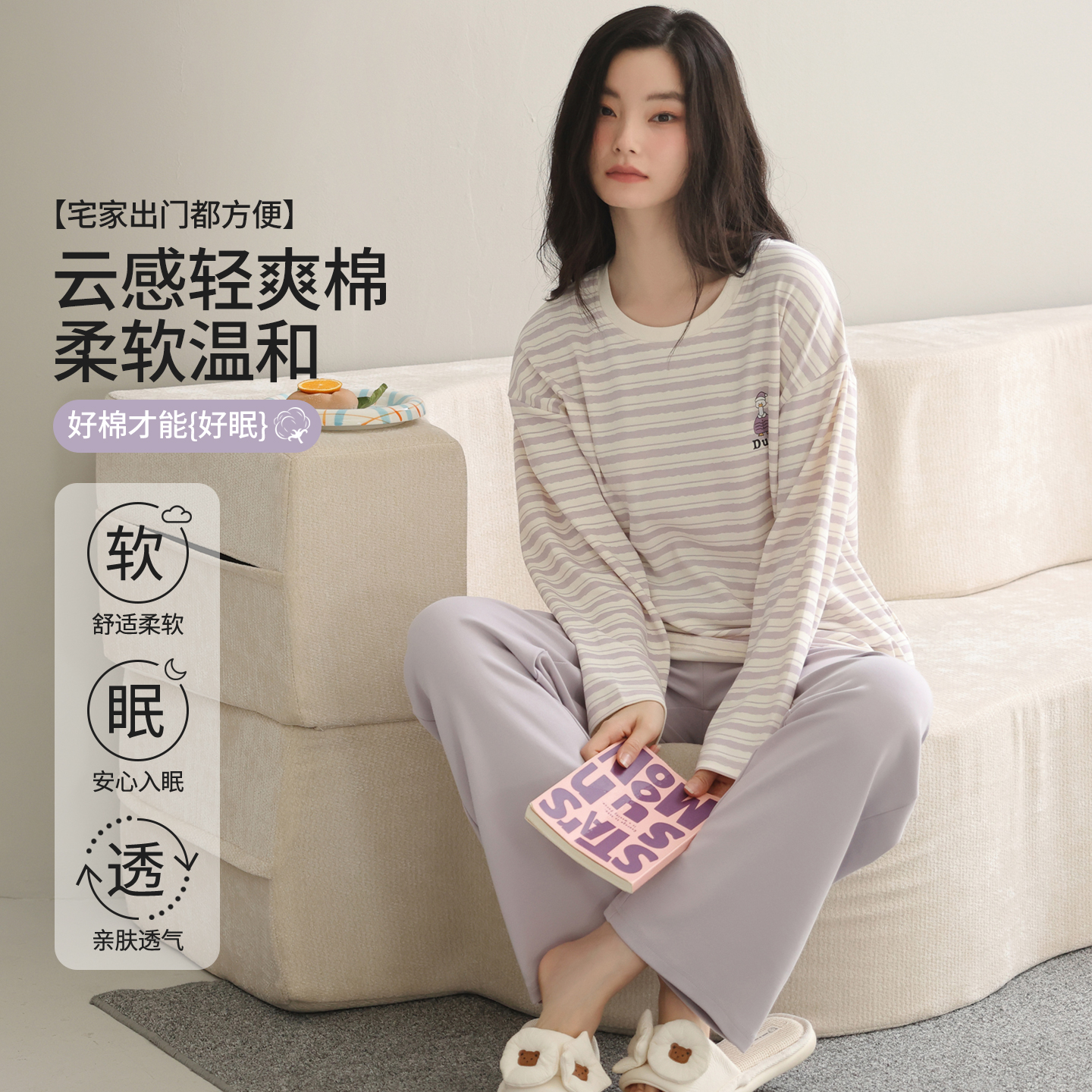 浪莎春秋季纯棉长袖女士睡衣套装