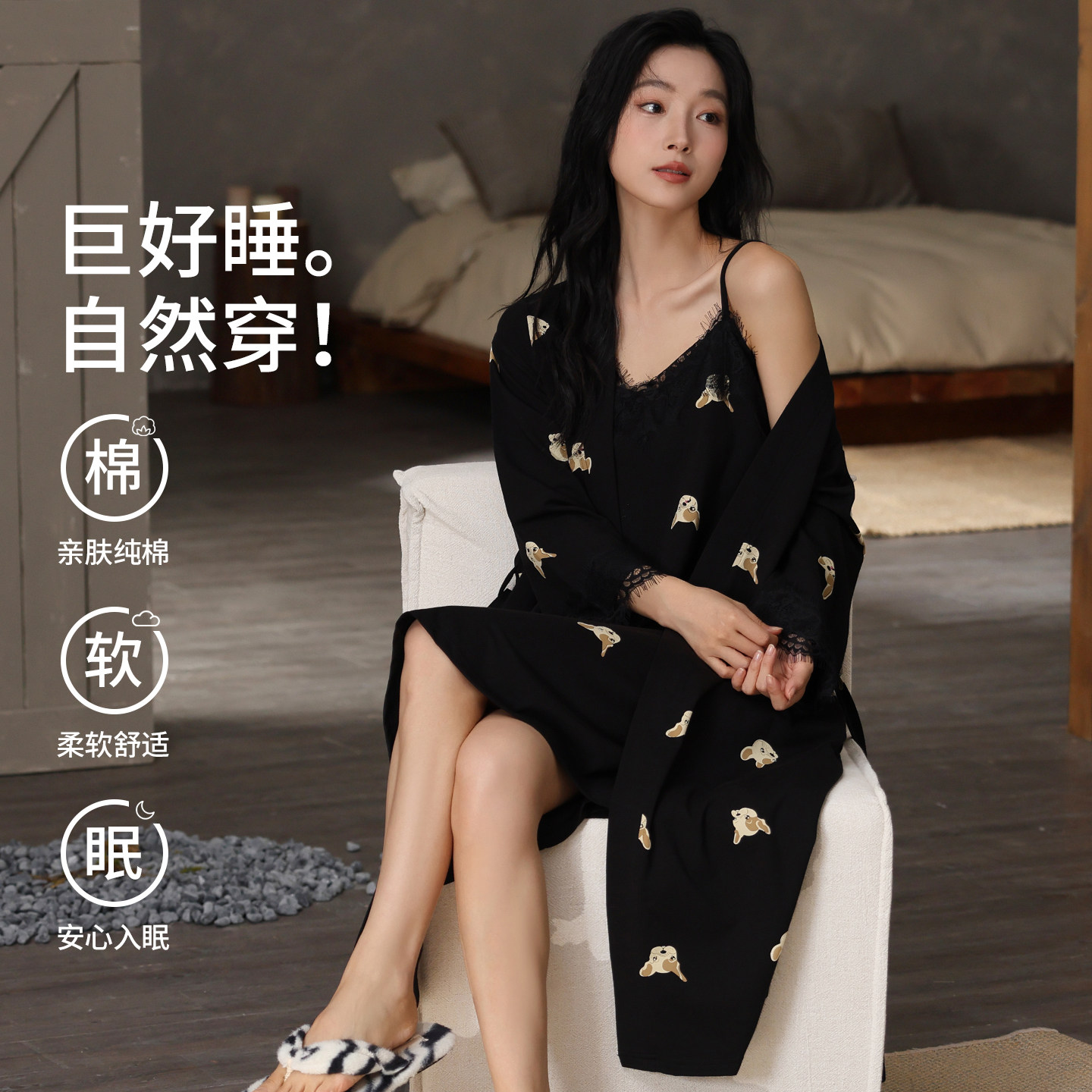 浪莎纯棉吊带两件套睡裙女春秋季舒适高级感长袖睡袍家居服可外穿