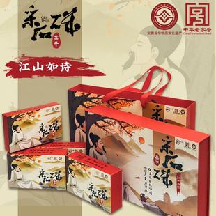 中华老字号安徽特产采石矶茶干江山如画焕新礼盒豆腐干零食送礼品