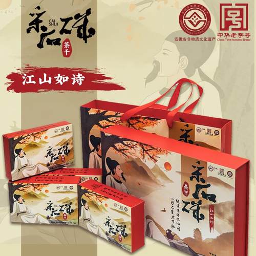 采石矶江山如画如诗茶干礼盒