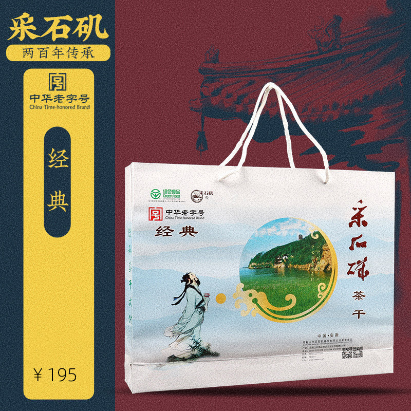 安徽特产采石矶茶干礼品盒1200g