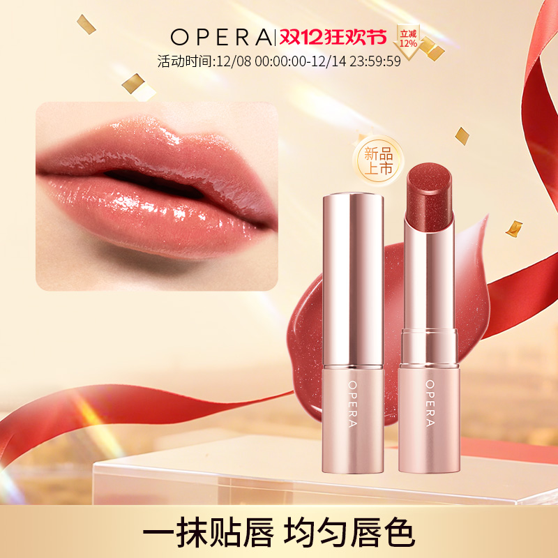 OPERA GLOW LIP TINT 水光润滑显色系列口红唇彩持久水润