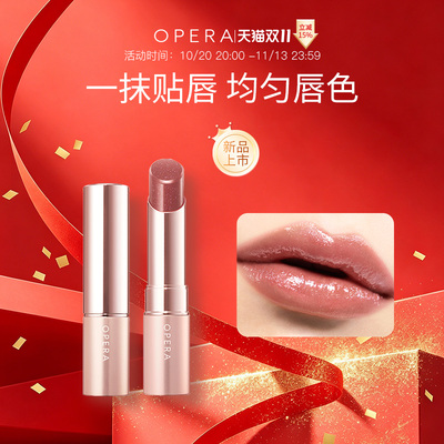 OPERA LIP TINT 水润光泽显色系列口红唇彩持久光泽滋润新品