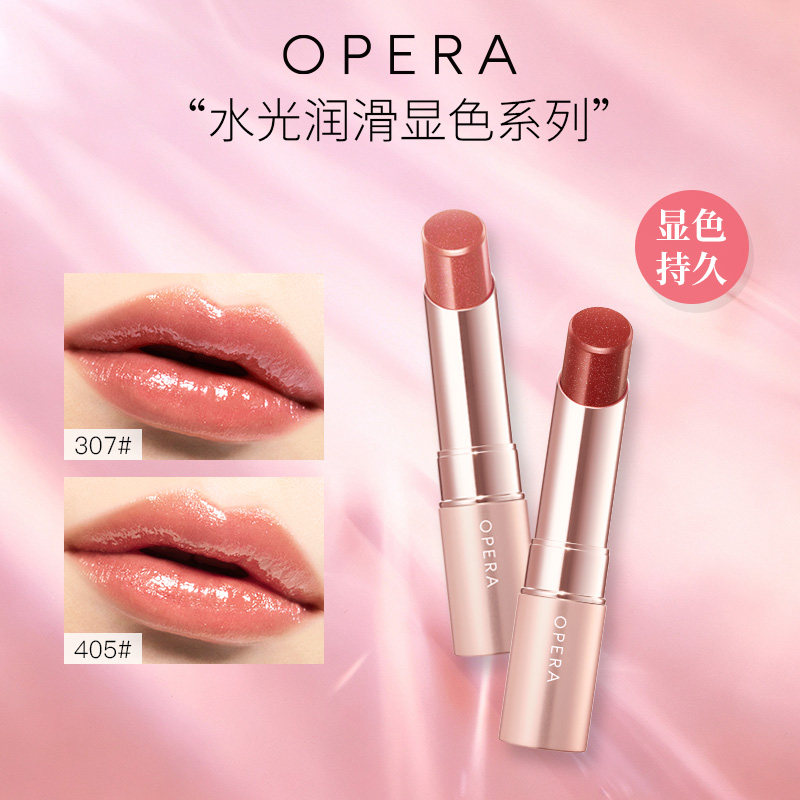 OPERA GLOW LIP 唇膏/口红