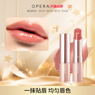 OPERA GLOW LIP TINT 水光润滑显色系列口红唇彩持久水润