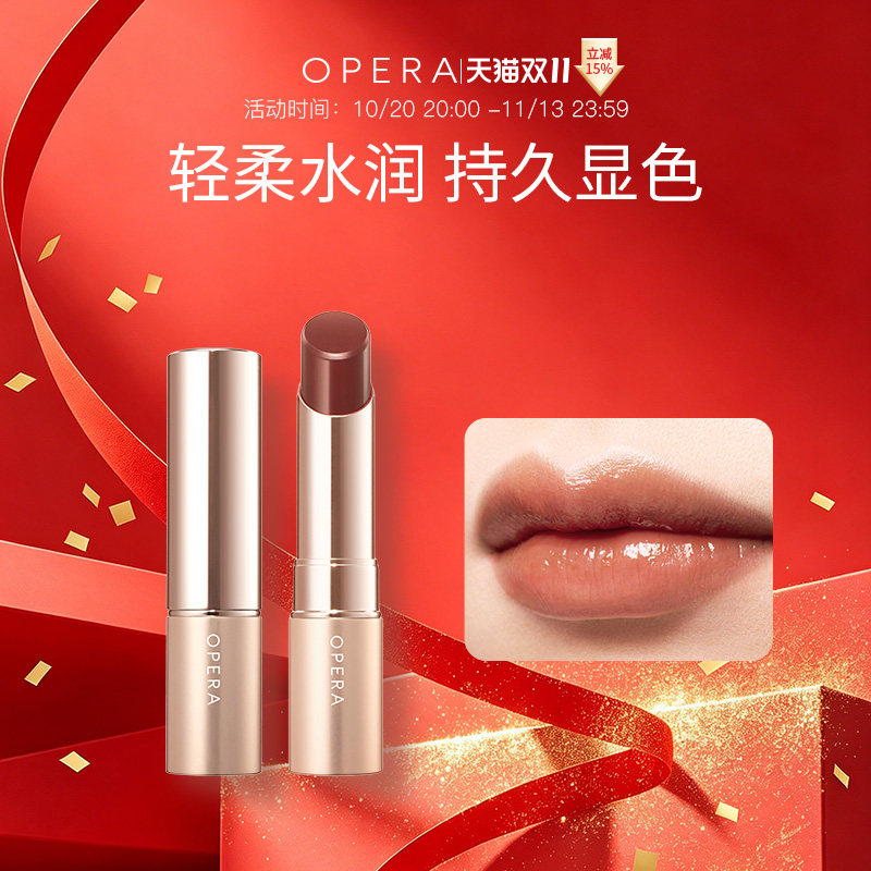 OPERA LIP TINT N口红水润持久不脱色正品有色唇膏女保湿滋润