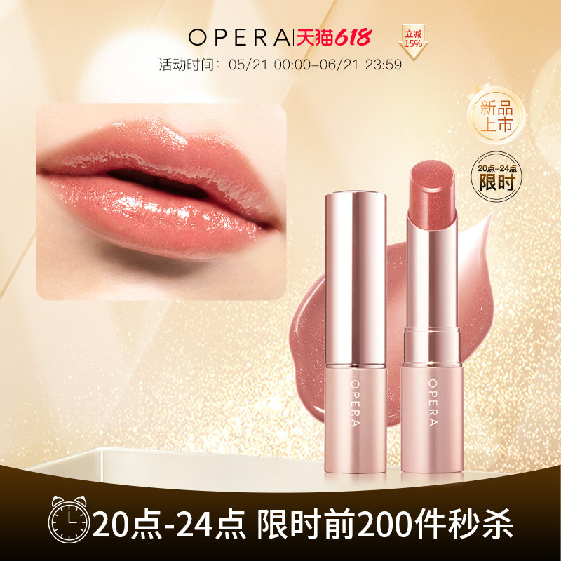 OPERA GLOW LIP TINT 水光润滑显色系列口红唇彩持久水润