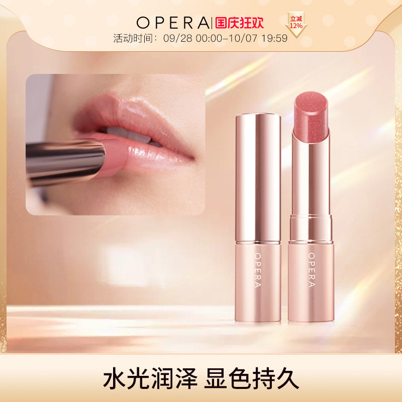 OPERA GLOW LIP TINT水光润滑显色系列口红唇彩持久水润图片