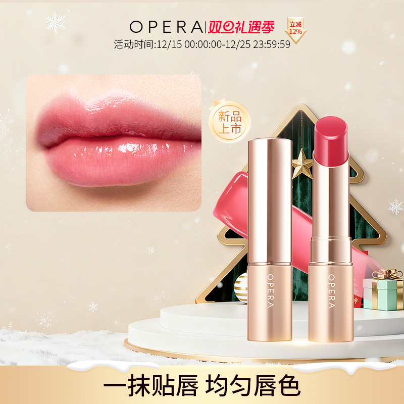 OPERA LIP TINT 水润光泽显色系列口红唇彩持久光泽滋润