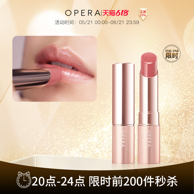 OPERA GLOW LIP TINT水光润滑显色系列口红唇彩持久水润