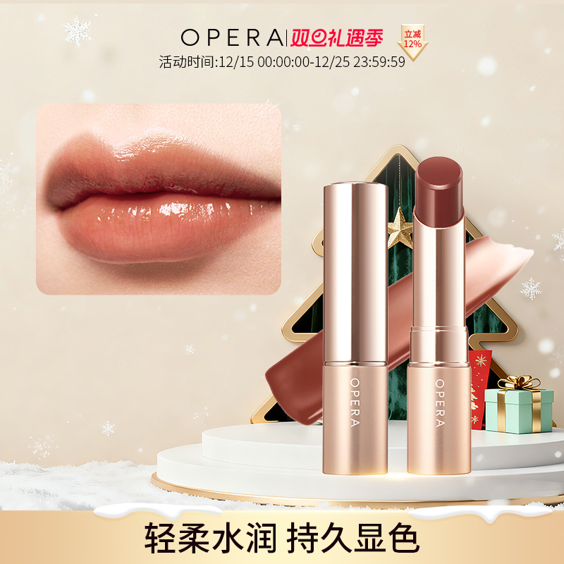 Opera水润口红持久不易褪色