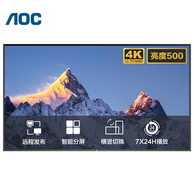 AOC AOC 86英寸4K壁挂广告机86X2 商场餐饮办公写字楼展厅展示数字标牌商用智慧大屏显示器