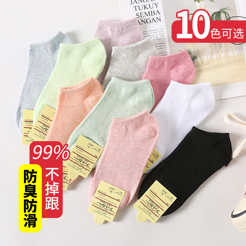 短袜糖果色纯棉低帮浅口中筒运动袜子女防臭防滑秋冬透气款潮ins