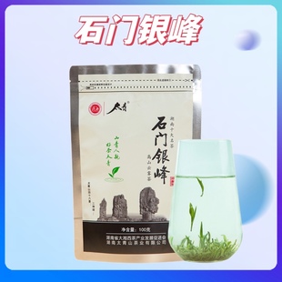 春茶现货2025年明前新茶石门银峰浓香型100g特级太青山高山生态茶