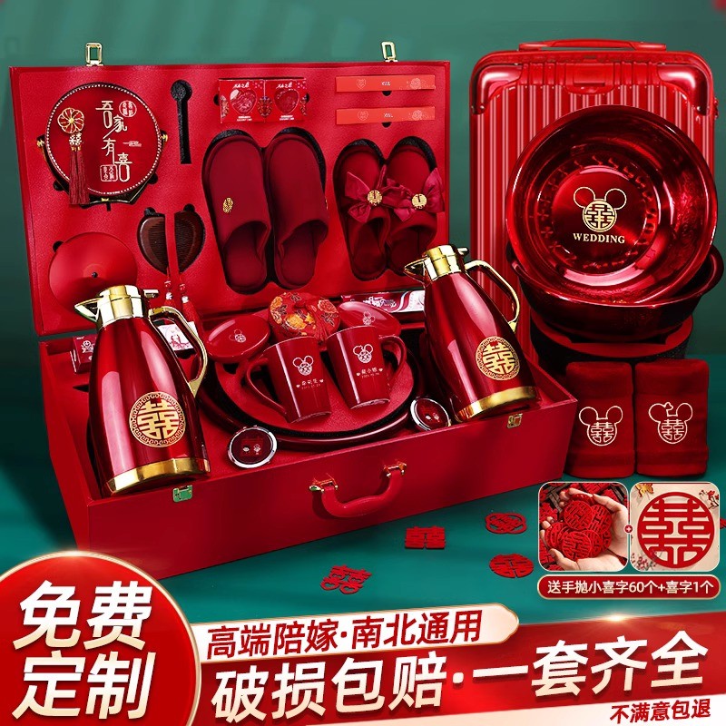 女方陪嫁套装全套结婚用品大全喜盆洗漱物品备婚庆娘家嫁妆陪嫁箱