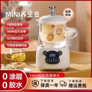 迷你恒温养生壶全玻璃小型办公室mini多功能家用2026杯女士养生杯