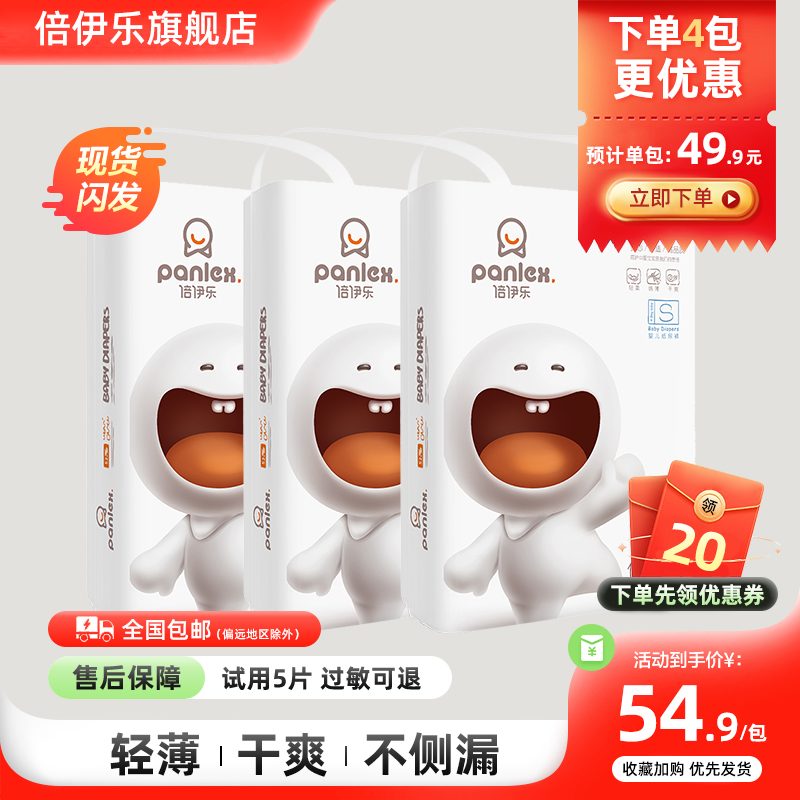 新生婴儿拉拉裤超薄透气尿不湿XL码32片