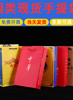 红色新款中华礼品袋牛皮纸烟草手提香烟袋子南京和天下黄鹤楼1916