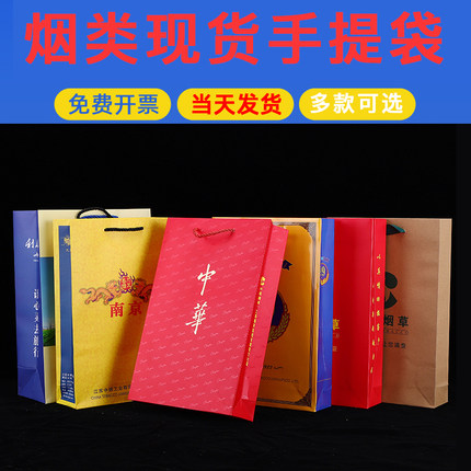 红色新款中华礼品袋牛皮纸烟草手提香烟袋子南京和天下黄鹤楼1916