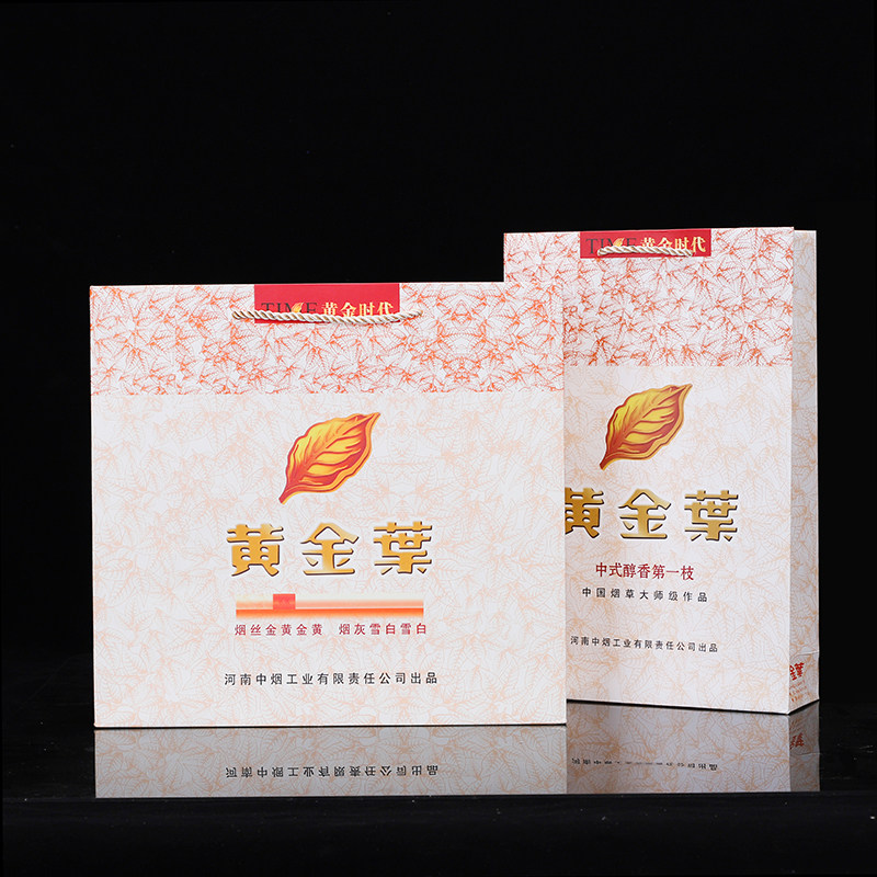 纸袋黄金叶天叶礼品袋中国烟草手提袋中华南京和天下香烟包装袋子