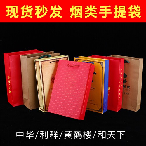 红色新款中华礼品袋牛皮纸