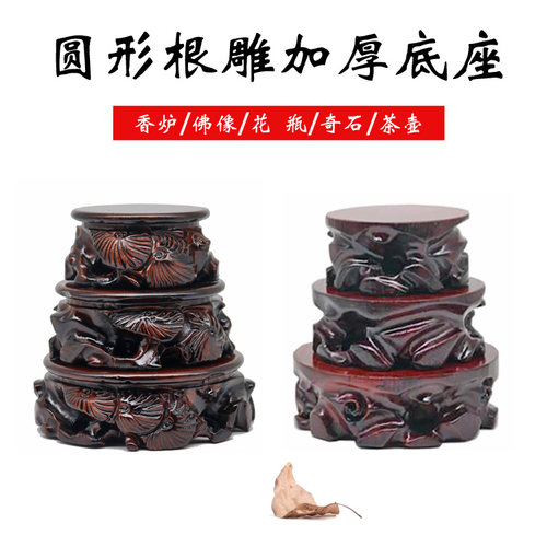 实木根雕茶壶花瓶佛像展示架盆景