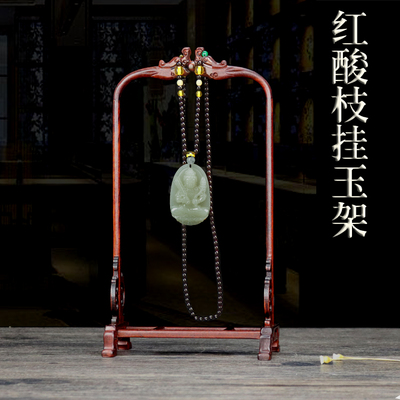 红木龙头珠宝项链摆件展示架