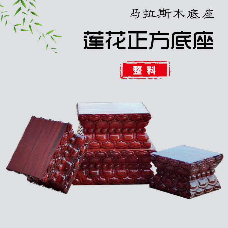 实木整木雕刻正方形莲花观音佛像木托佛供底座香炉摆件工艺品托架