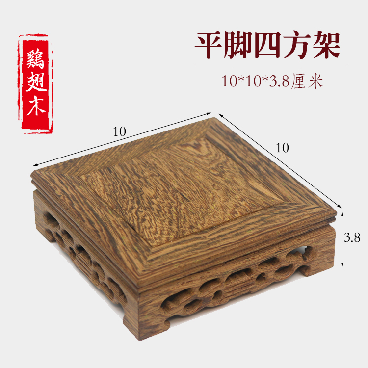 镂空雕紫砂壶隔热垫展示架鸡翅木