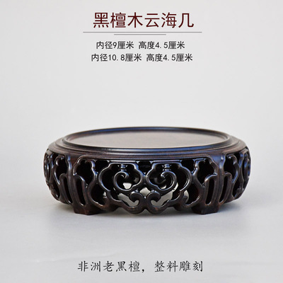 黑檀木质整料雕刻圆形底座