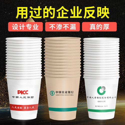 一次性纸杯定制印logo纸水杯定做