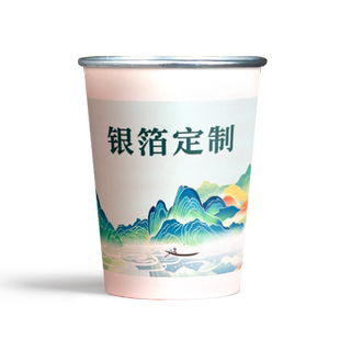 银箔纸杯定制一次性纸杯定做印logo高端结婚纸杯订制办公室茶水杯