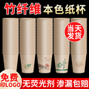 整箱批发商用定制印logo 本色纸杯加厚一次性杯子家用水杯500只装