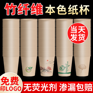 整箱批发商用定制印logo 本色纸杯加厚一次性杯子家用水杯500只装