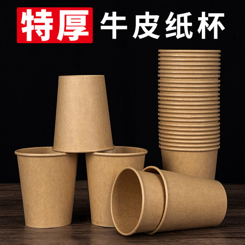 牛皮纸杯热饮咖啡杯带盖商用批发