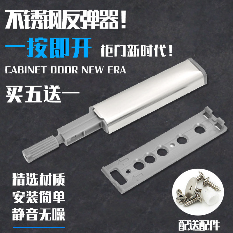 柜门反弹器门碰铰链自弹器按弹器 自锁器 免拉手磁吸防撞器不锈钢