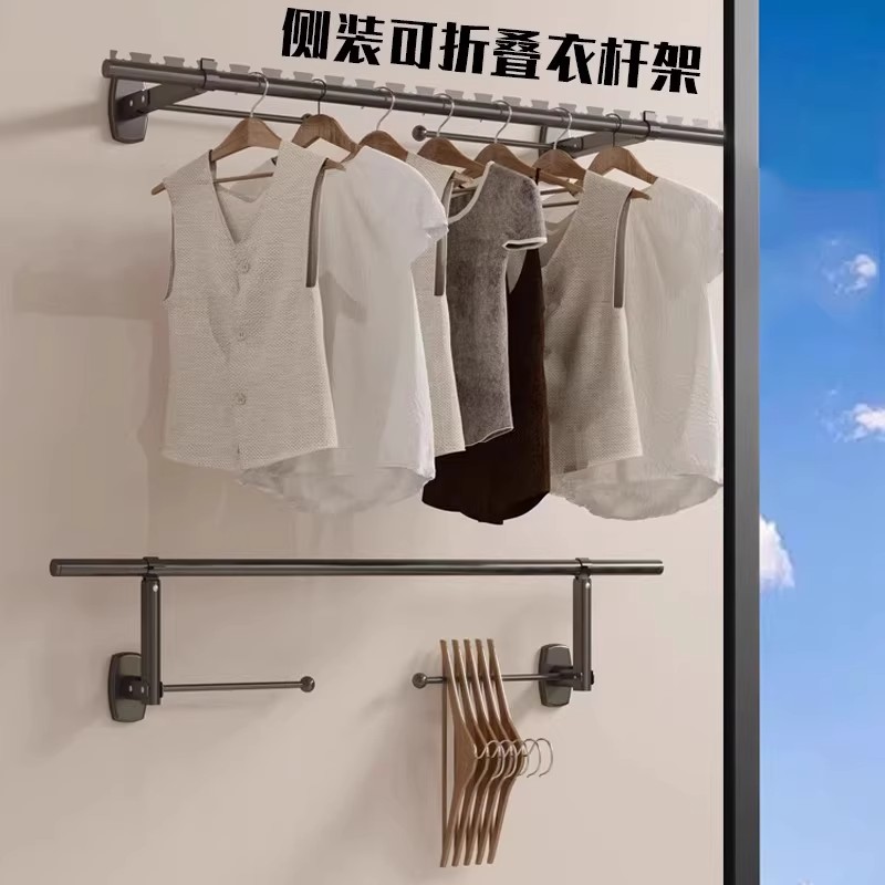 侧装可折叠可拆卸收纳杆