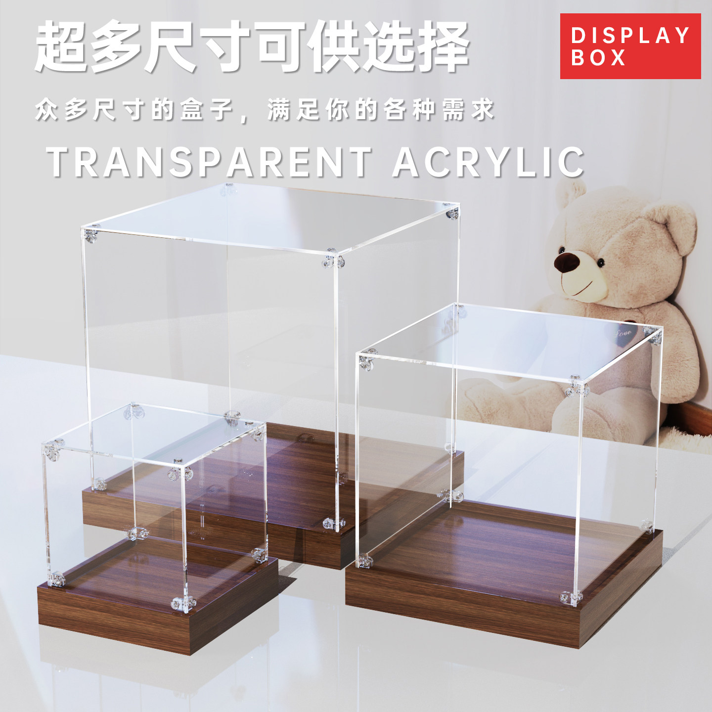 贤月亚克力透明展示盒适用积木防尘罩车模手办盲盒积木收纳盒子展示柜