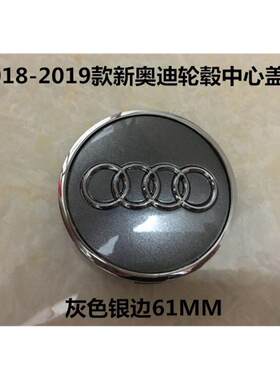 适用2018 19 20新款A4LQ2LQ5LQ3A6L车胎钢圈轮毂中心轴盖车标