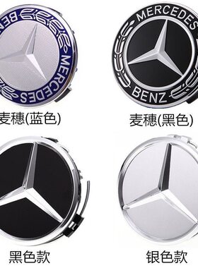 奔驰ABCESV级GLCBS威霆EQE轮毂盖威霆唯雅诺汽车配件轮胎中心车标