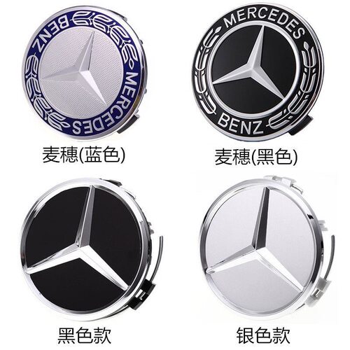 奔驰ABCESV级GLCBS威霆EQE轮毂盖威霆唯雅诺汽车配件轮胎中心车标
