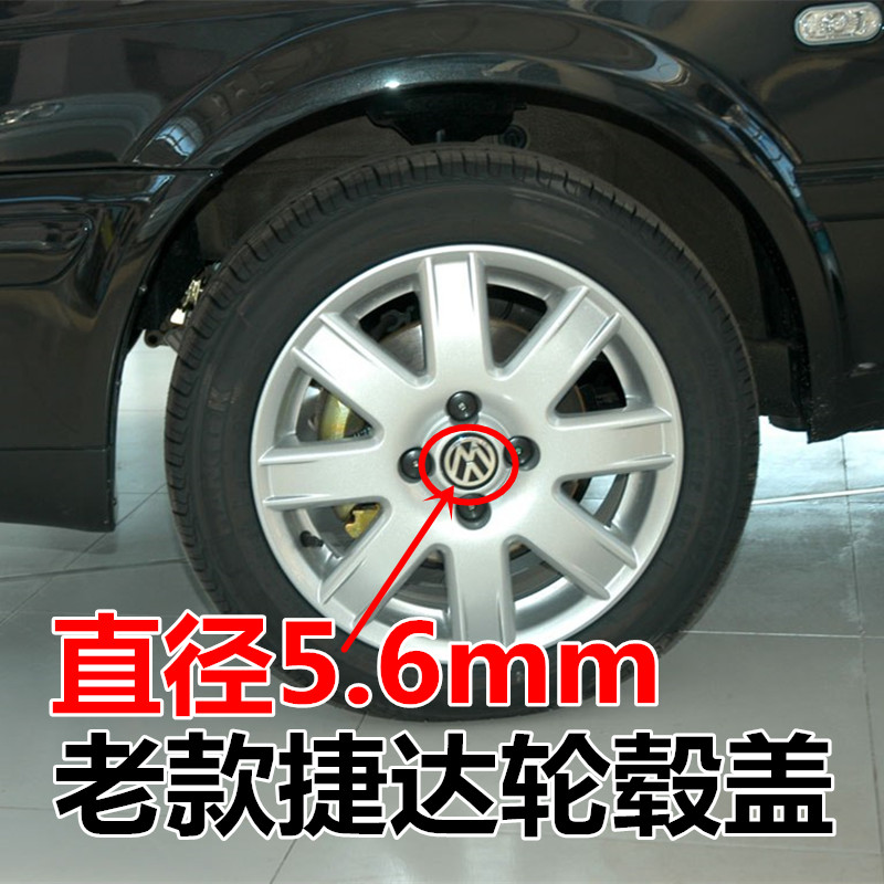 适配大众捷达王前卫新宝来高尔夫4老款宝来轮毂盖轮胎中心W标志盖