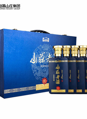 山庄老酒酒缘浓香型白酒礼盒装