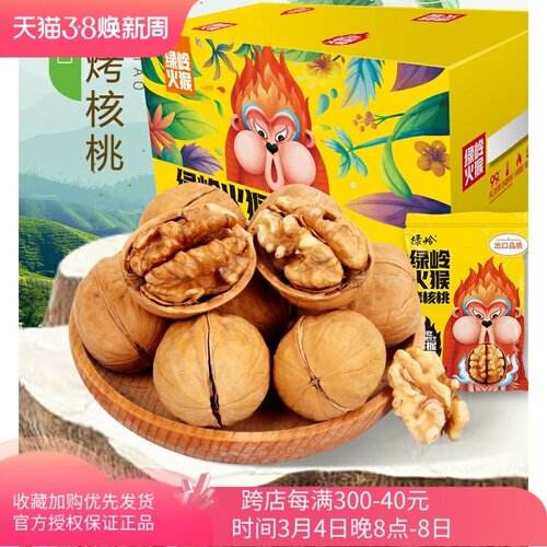 绿岭草本味礼盒装低温烘烤
