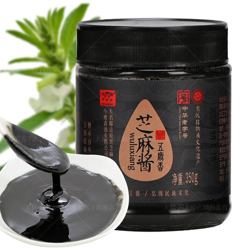 五鹿香蘸料河北邯郸黑芝麻酱