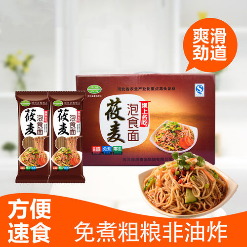 绿坝免煮非油炸速食特产莜面